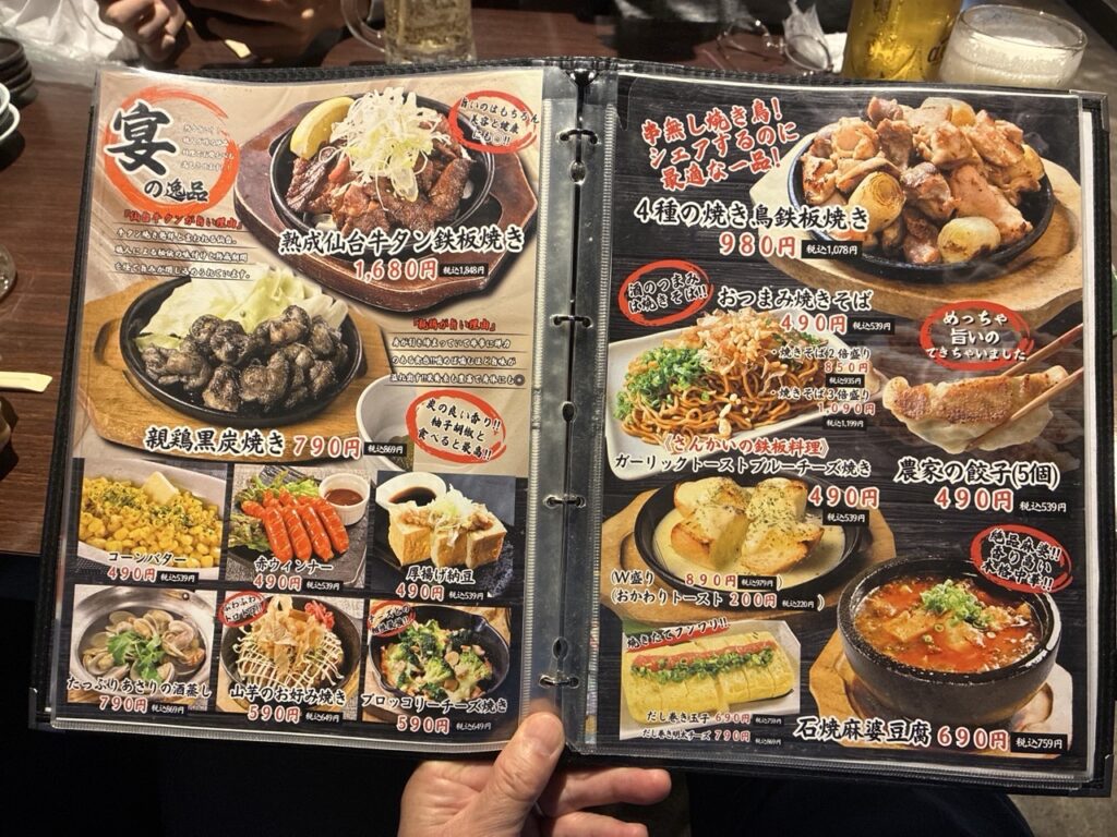 さんかい澄川店のメニューその7