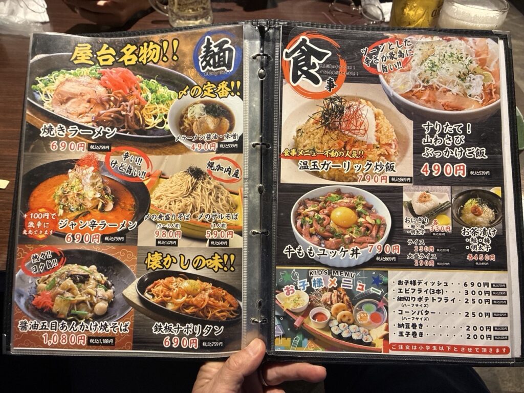 さんかい澄川店のメニューその8