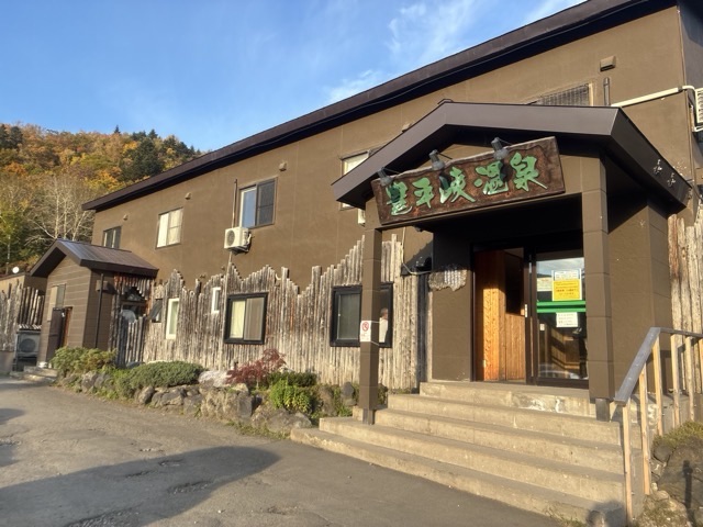 豊平峡温泉の玄関前