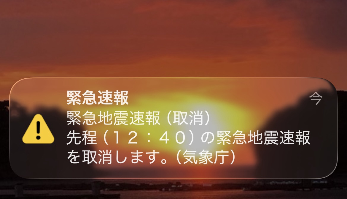 2026年10月16日の緊急地震速報の取り消し画面（スマホ）