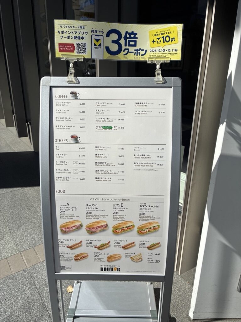ドトールコーヒーショップ 札幌北一条通店のメニュー看板