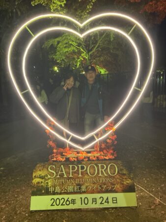 中島公園紅葉ライトアップのハートのモニュメントで夫婦の記念撮影